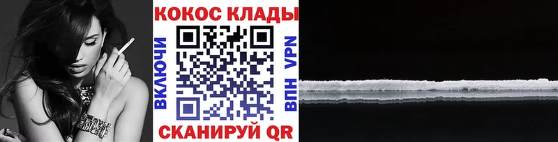 Кокаин Перу  хочу наркоту  Калининград 