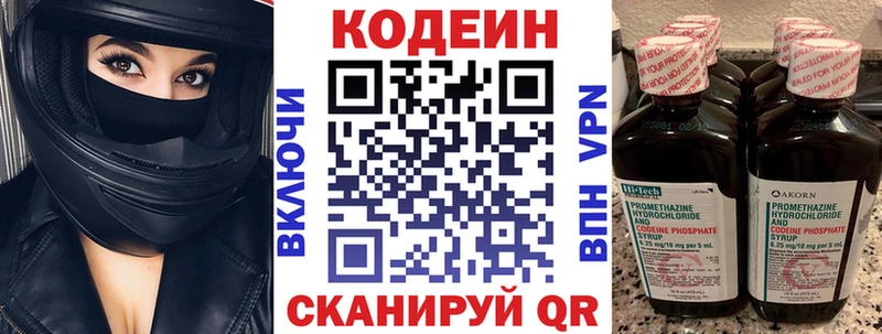Codein напиток Lean (лин)  blacksprut как войти  Калининград 