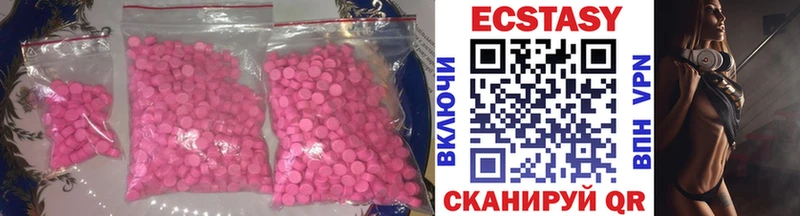 Экстази диски  Калининград 