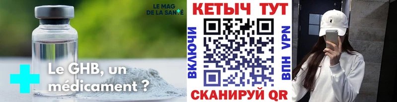 магазин продажи наркотиков Калининград КЕТАМИН VHQ